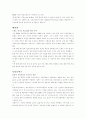 ★아웃백★ OUTBACK  기업분석 및 7P(4P+3P) A+ 자료~!! 8페이지