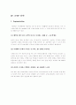 ★아웃백★ OUTBACK  기업분석 및 7P(4P+3P) A+ 자료~!! 13페이지