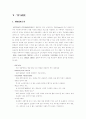 ★아웃백★ OUTBACK  기업분석 및 7P(4P+3P) A+ 자료~!! 15페이지
