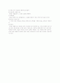 ★아웃백★ OUTBACK  기업분석 및 7P(4P+3P) A+ 자료~!! 21페이지