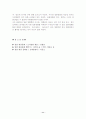일본영화문화 11페이지