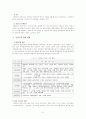 대안관광의 사례  8페이지