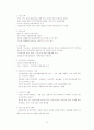 대안관광의 사례  13페이지