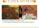 반 고흐 VS 폴 고갱 14페이지