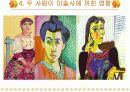 반 고흐 VS 폴 고갱 18페이지