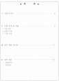 반고흐 VS 폴고갱 (수업지도안) 2페이지