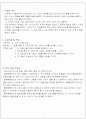 반고흐 VS 폴고갱 (수업지도안) 3페이지