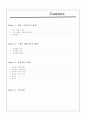 효율적인 강의법(Report) 2페이지
