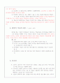 효율적인 강의법(Report) 6페이지