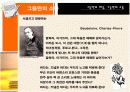 예술이란무엇인가-톨스토이 : 예술의철학 발표자료 16장 9페이지