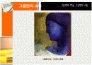 예술이란무엇인가-톨스토이 : 예술의철학 발표자료 16장 11페이지