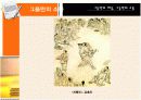 예술이란무엇인가-톨스토이 : 예술의철학 발표자료 16장 13페이지
