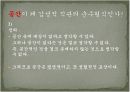 칸트 : 순수이성비판 - 공간과 시간의 형이상학적 규명 9페이지