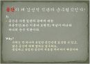 칸트 : 순수이성비판 - 공간과 시간의 형이상학적 규명 10페이지