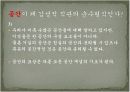 칸트 : 순수이성비판 - 공간과 시간의 형이상학적 규명 11페이지