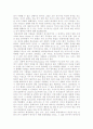 성스러움과 폭력 2페이지