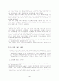 스포츠와 종교 3페이지