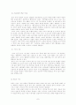 스포츠와 종교 7페이지