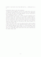 증여와 종교개혁 6페이지