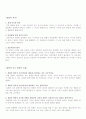 칸트 : 순수이성비판 - 원칙의 분석론 2페이지