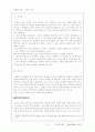 상식을 넘어선 사회학 서평 1페이지