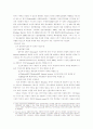 마이크로소프트사의 반독점 소송의 사실관계요약과 쟁점분석 4페이지