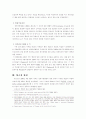 마이크로소프트사의 반독점 소송의 사실관계요약과 쟁점분석 8페이지