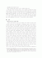 마이크로소프트사의 반독점 소송의 사실관계요약과 쟁점분석 9페이지