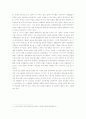마이크로소프트사의 반독점 소송의 사실관계요약과 쟁점분석 10페이지