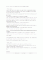 친족법 시험대비 요점정리 4페이지