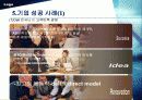 TQM발표자료 11페이지