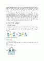 연료전지에 관하여 4페이지