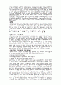 가스센서 자료조사 한글파일 3페이지