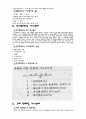 가스센서 자료조사 한글파일 9페이지