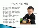 피아제의 인지발달이론 ppt 발표자료 26페이지