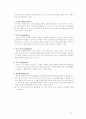 피아제 인지발달이론의 이해 3페이지
