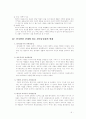 피아제 인지발달이론의 이해 6페이지