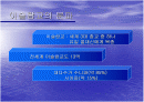 수니파와 시아파 2페이지