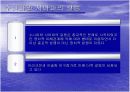 수니파와 시아파 12페이지