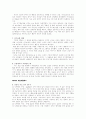 비고츠키, 와이너, 반두라, 켈러 이론 핵심개념정리 2페이지