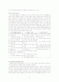국어과 쓰기 평가 방법 및 평가도구 개발 4페이지