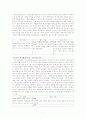 국어과 쓰기 평가 방법 및 평가도구 개발 7페이지
