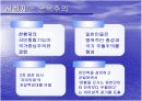 천황제와 일본 내셔널리즘 8페이지