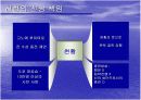 천황제와 일본 내셔널리즘 9페이지
