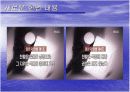 천황제와 일본 내셔널리즘 10페이지