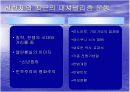 천황제와 일본 내셔널리즘 11페이지
