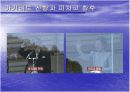천황제와 일본 내셔널리즘 12페이지