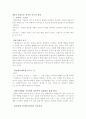파인 세라믹스 요약정리 4페이지