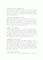 파인 세라믹스 요약정리 6페이지