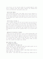 파인 세라믹스 요약정리 7페이지